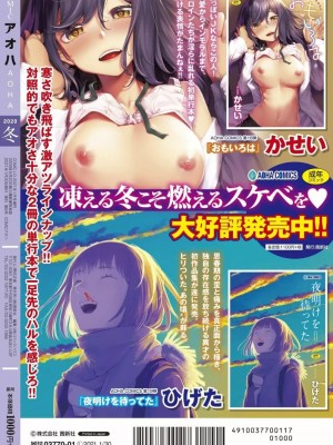 COMIC アオハ 2020 冬_355