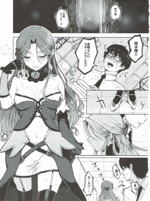 (C90) [ななめの (おそまつ)] 親愛なるグルマンディーズ2 (アイドルマスターシンデレラガールズ)_0002