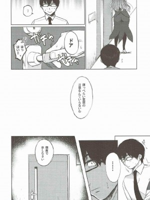 (C90) [ななめの (おそまつ)] 親愛なるグルマンディーズ2 (アイドルマスターシンデレラガールズ)_0003