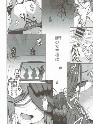 (C90) [ななめの (おそまつ)] 親愛なるグルマンディーズ2 (アイドルマスターシンデレラガールズ)_0015