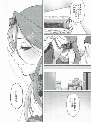 (C90) [ななめの (おそまつ)] 親愛なるグルマンディーズ2 (アイドルマスターシンデレラガールズ)_0019