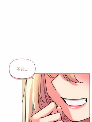 大學生活就從社團開始 43-44話_44_05