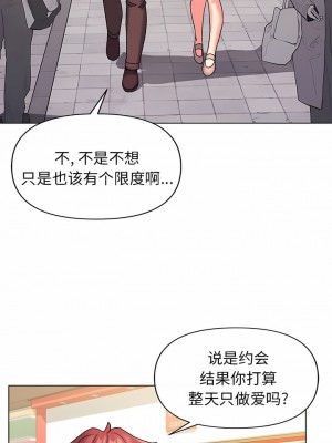 大學生活就從社團開始 43-44話_44_06