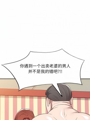 掠奪的滋味 43-44話_43_03