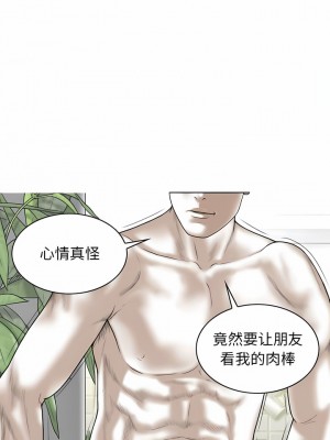 女性友人 43-44話_43_02