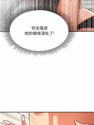 疫情期間的家教生活 71-72話_71_01