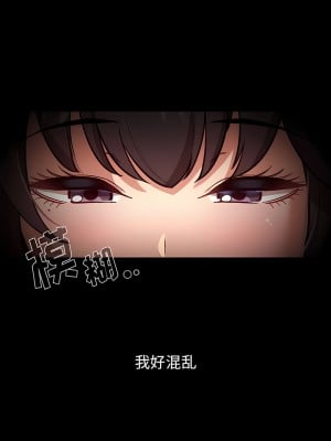 疫情期間的家教生活 71-72話_71_06