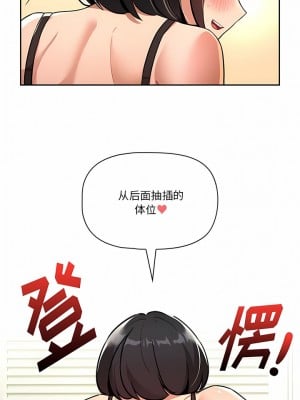 疫情期間的家教生活 71-72話_71_07