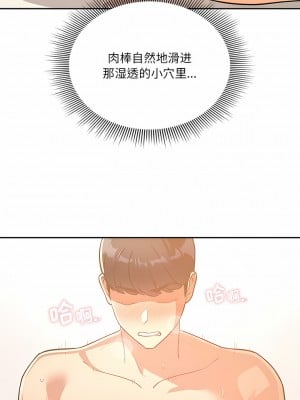 疫情期間的家教生活 71-72話_72_02