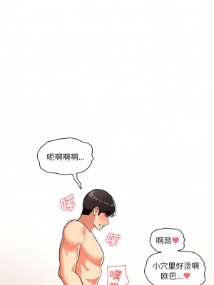 疫情期間的家教生活 71-72話_72_04