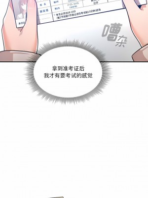 疫情期間的家教生活 71-72話_72_08