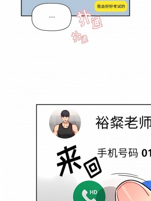 疫情期間的家教生活 71-72話_72_10