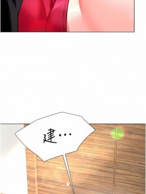 大嫂的裙子 54-55話_54_01
