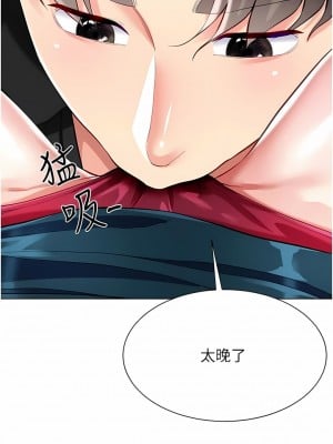 大嫂的裙子 54-55話_54_03