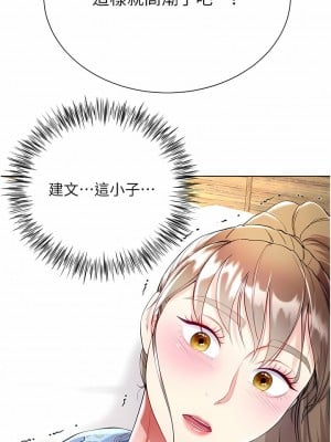 大嫂的裙子 54-55話_54_08