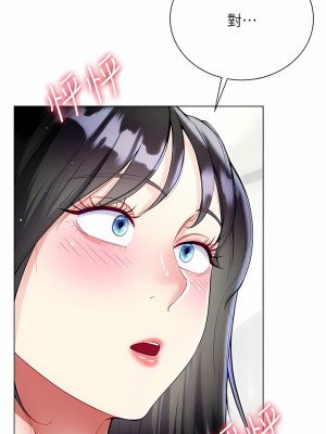 大嫂的裙子 54-55話_55_14
