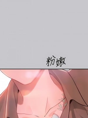 富家女姐姐 106-107話_106_04
