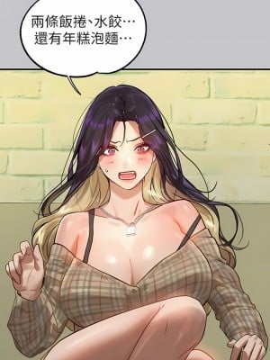 富家女姐姐 106-107話_106_14