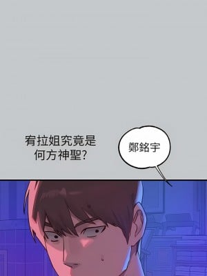 富家女姐姐 106-107話_107_04