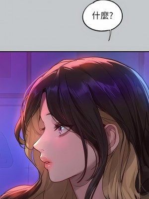 富家女姐姐 106-107話_107_11
