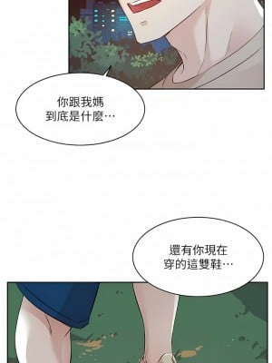 好友的私生活 118-119話_118_02