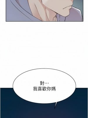 好友的私生活 118-119話_118_03