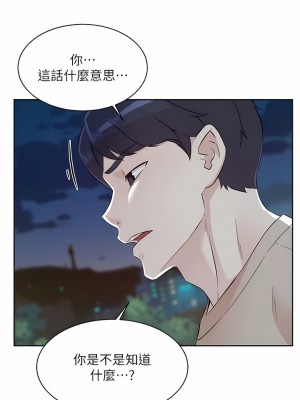 好友的私生活 118-119話_118_06
