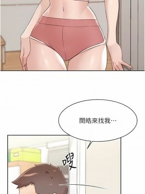 好友的私生活 118-119話_118_08