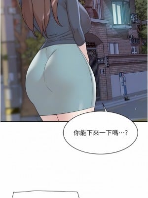 好友的私生活 118-119話_118_09