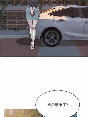 好友的私生活 118-119話_118_10