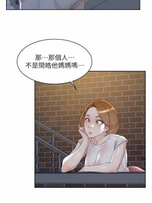 好友的私生活 118-119話_118_11