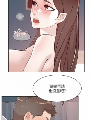好友的私生活 118-119話_118_13