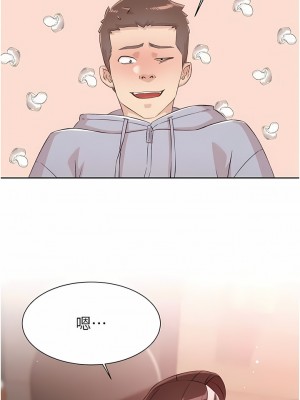 好友的私生活 118-119話_118_14
