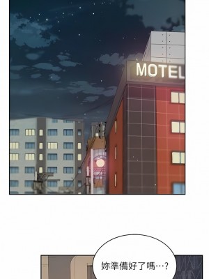好友的私生活 118-119話_119_01