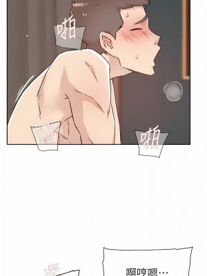 好友的私生活 118-119話_119_02