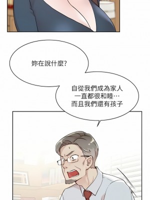 好友的私生活 118-119話_119_07