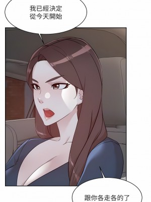 好友的私生活 118-119話_119_09