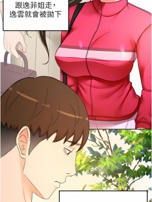 劍道學姊 85-86話_85_10