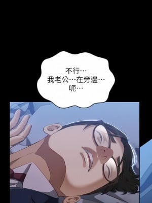 萬能履歷表 68-69話_68_02
