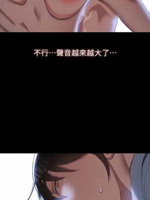萬能履歷表 68-69話_68_13