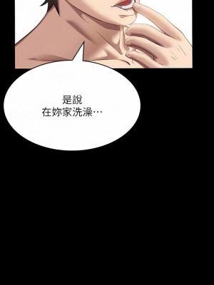 萬能履歷表 68-69話_69_05