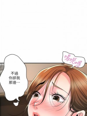 幸福督市 100-101話_100_07