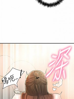 幸福督市 100-101話_100_10