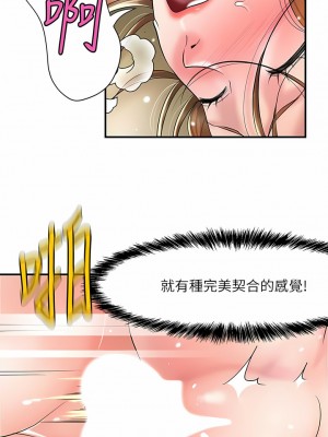 幸福督市 100-101話_101_04