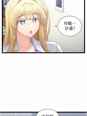 脫單神器 40-41話_40_01