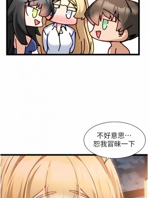 脫單神器 40-41話_40_02