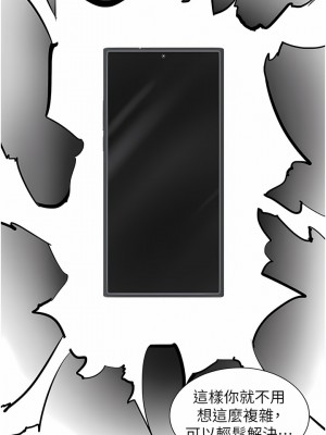 脫單神器 40-41話_40_03