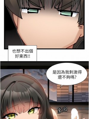 脫單神器 40-41話_40_04