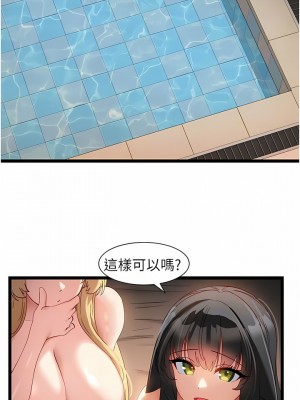 脫單神器 40-41話_40_09