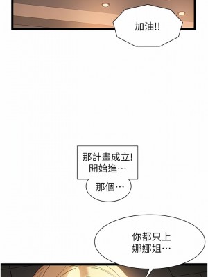 脫單神器 40-41話_40_10